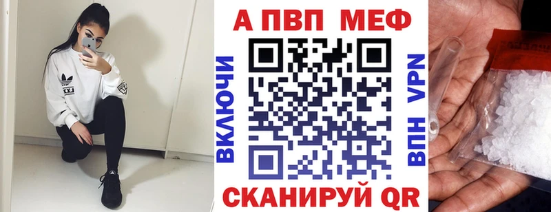 A-PVP Соль  Купить где  Минусинск 