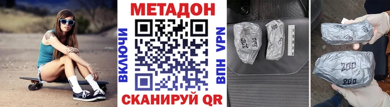 Метадон мёд  Купить закладки  Минусинск 